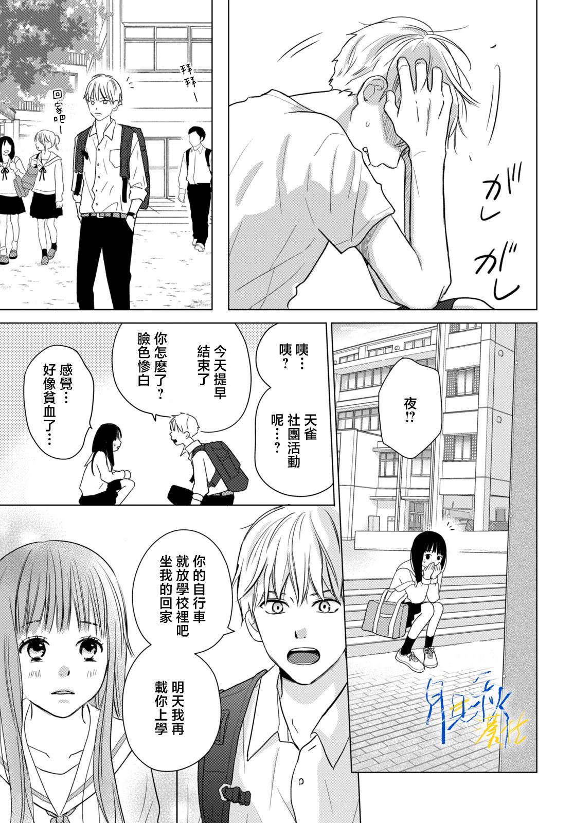 第4话10