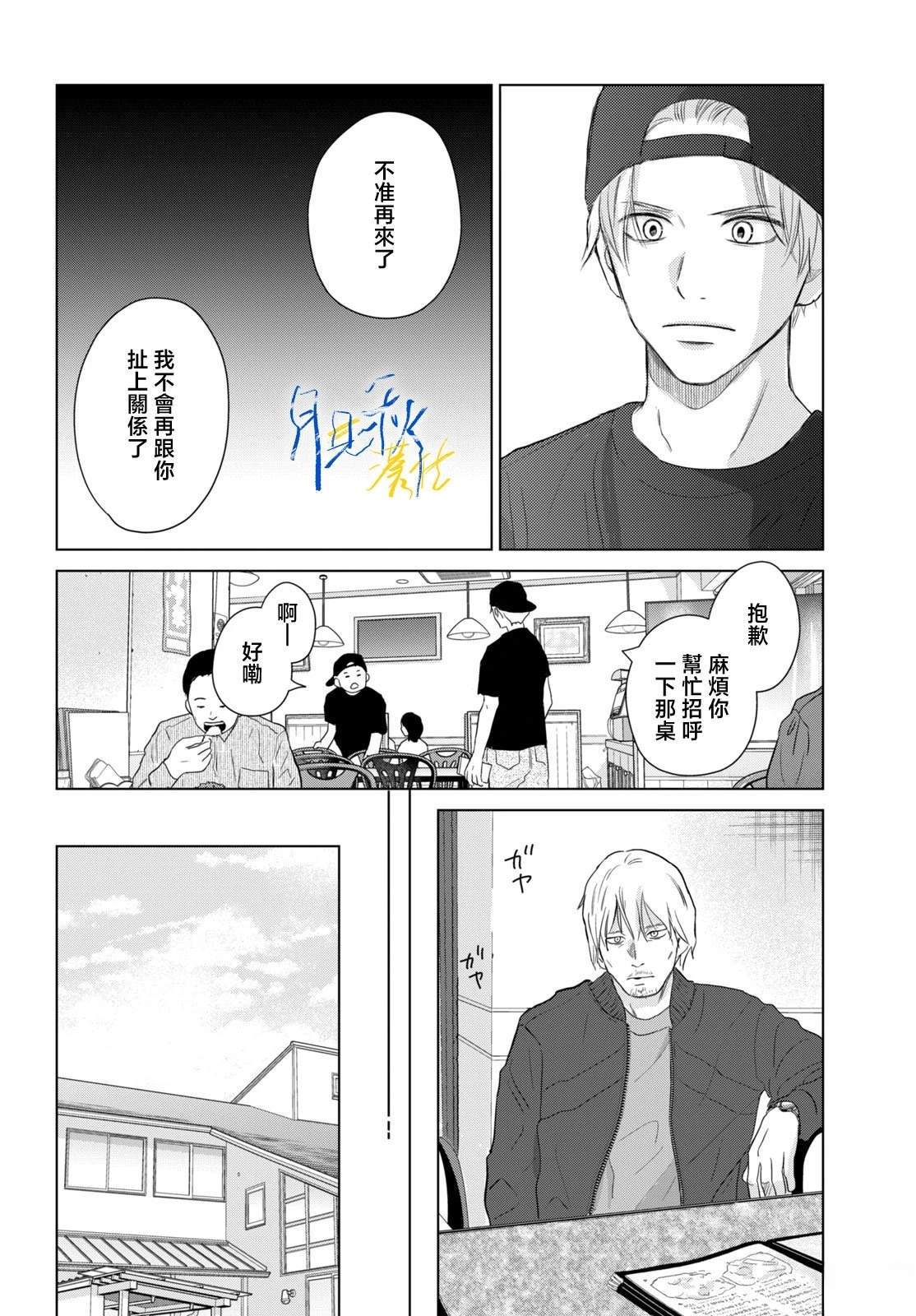 第8话3