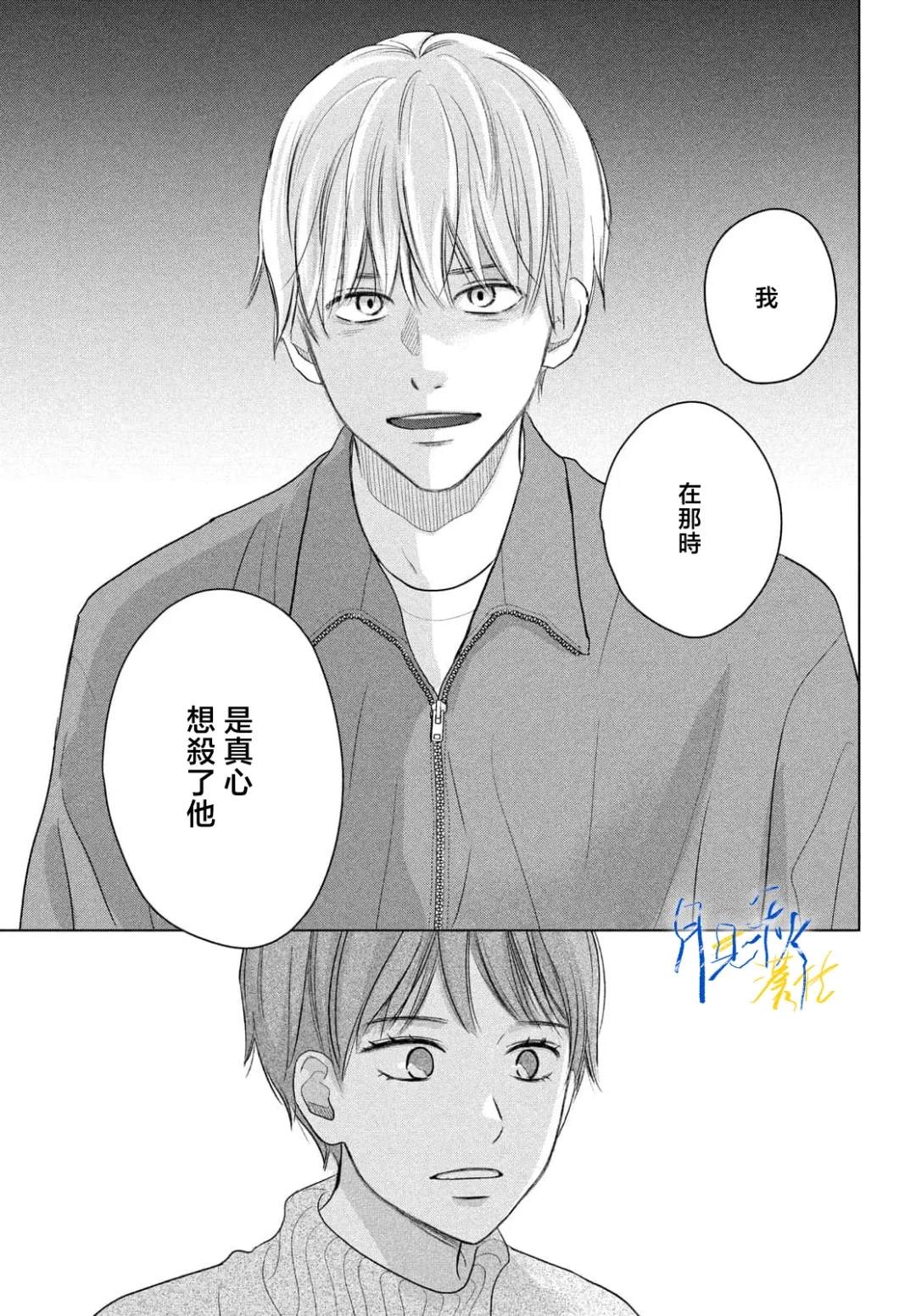 第10话9