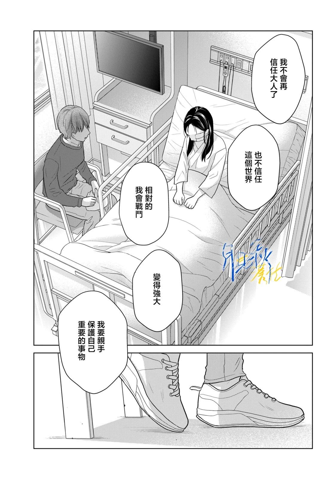第9话33