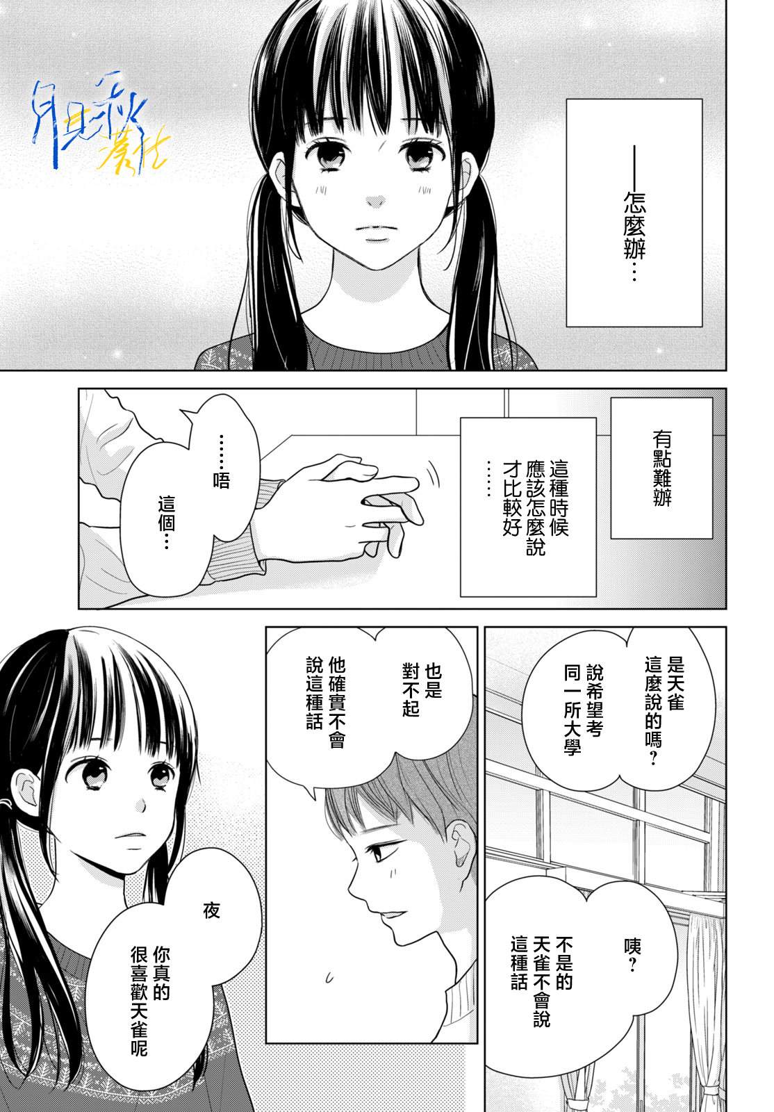 第7话4