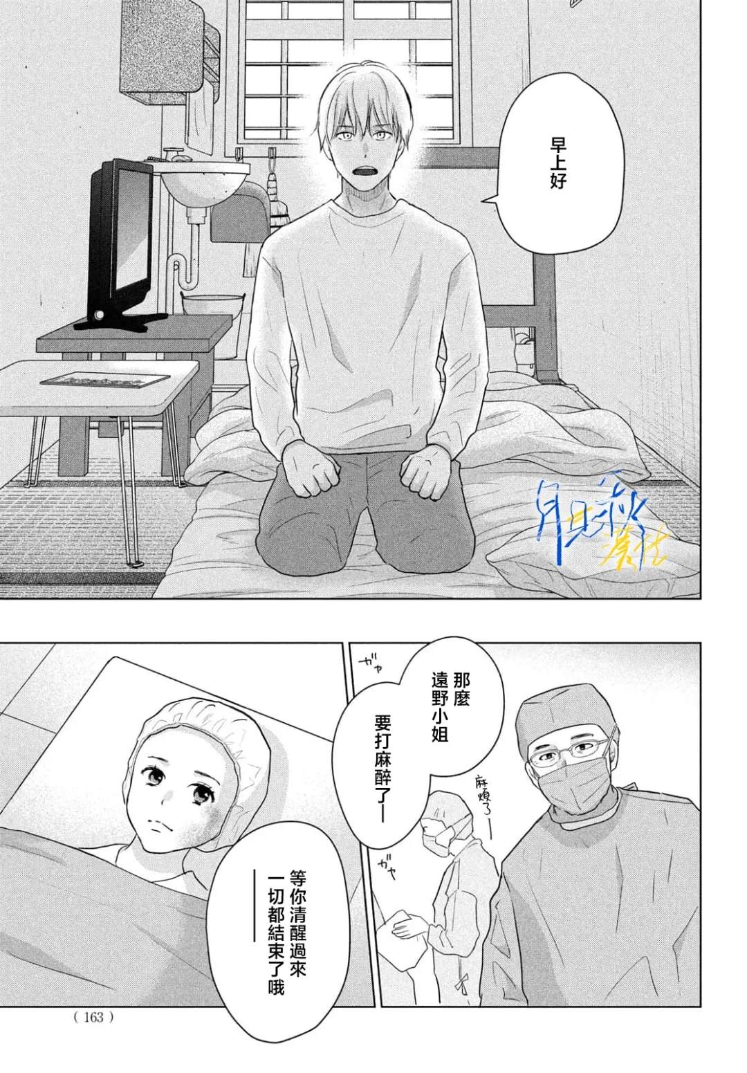 第10话31