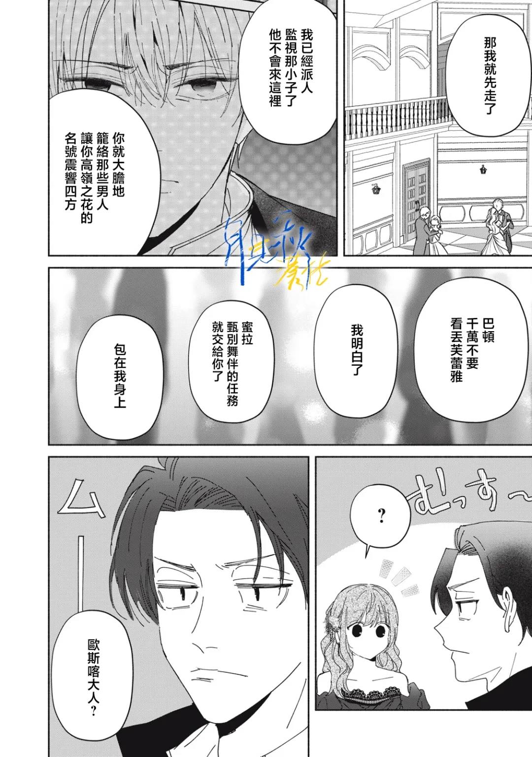 第6话31