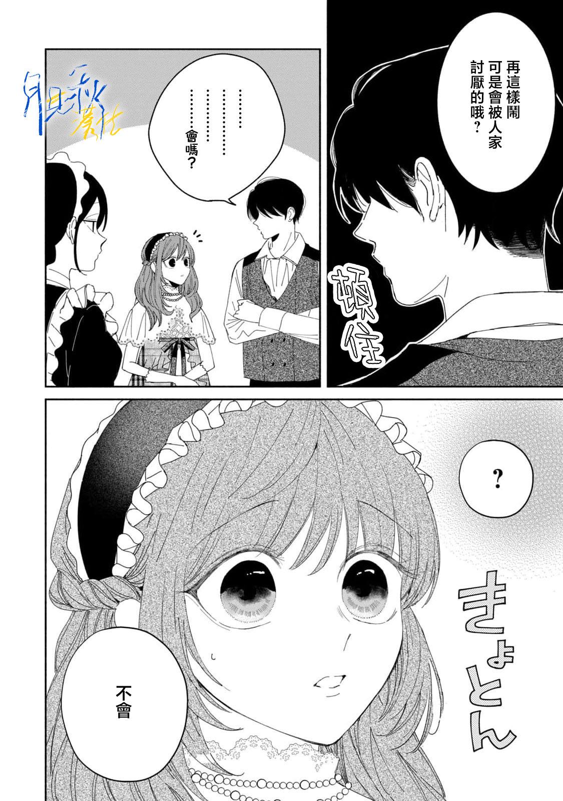 第4话7