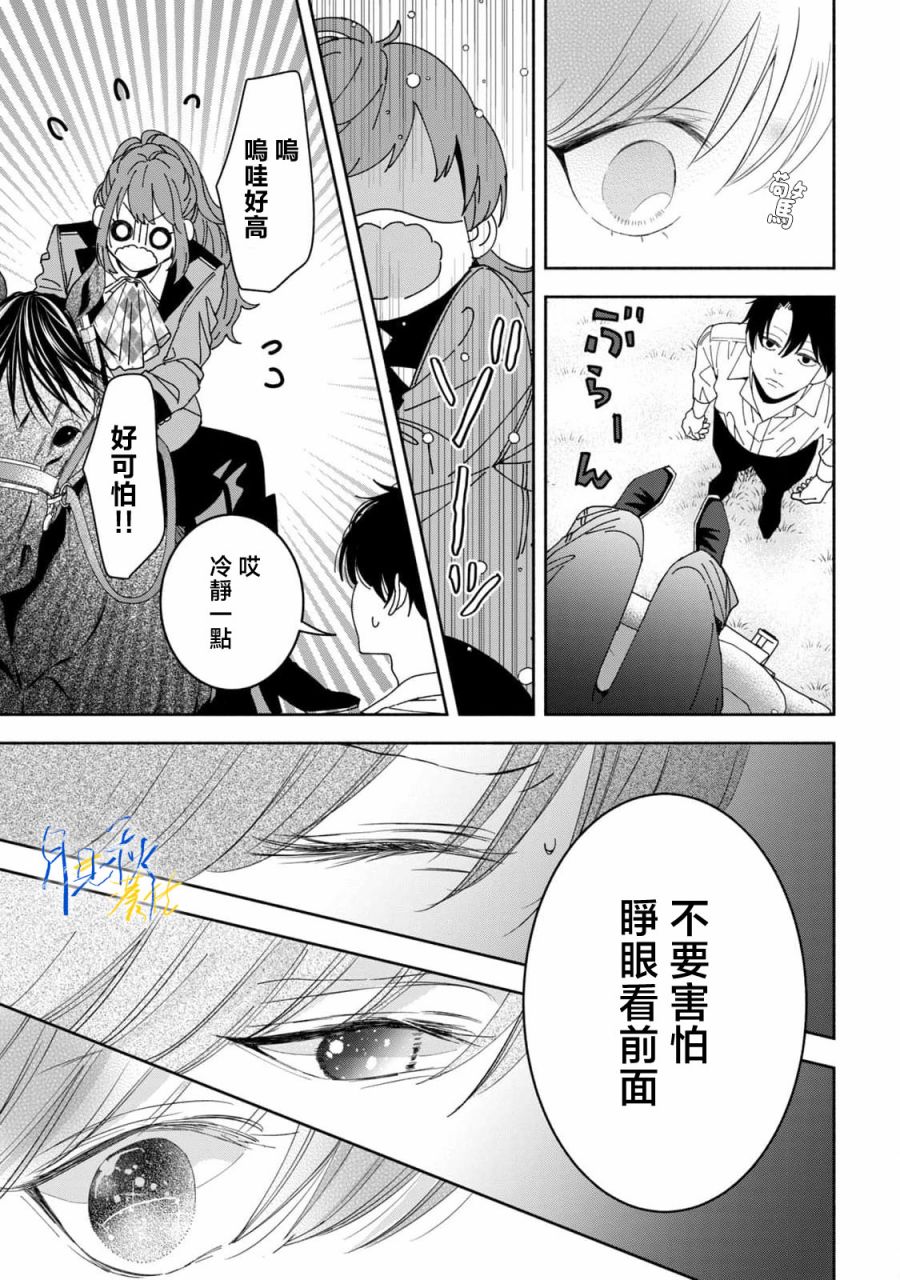 第3话12