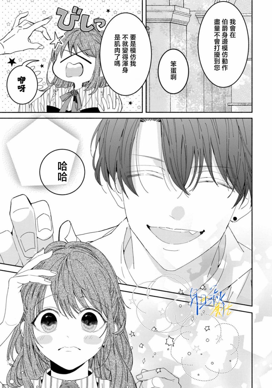 第3话4