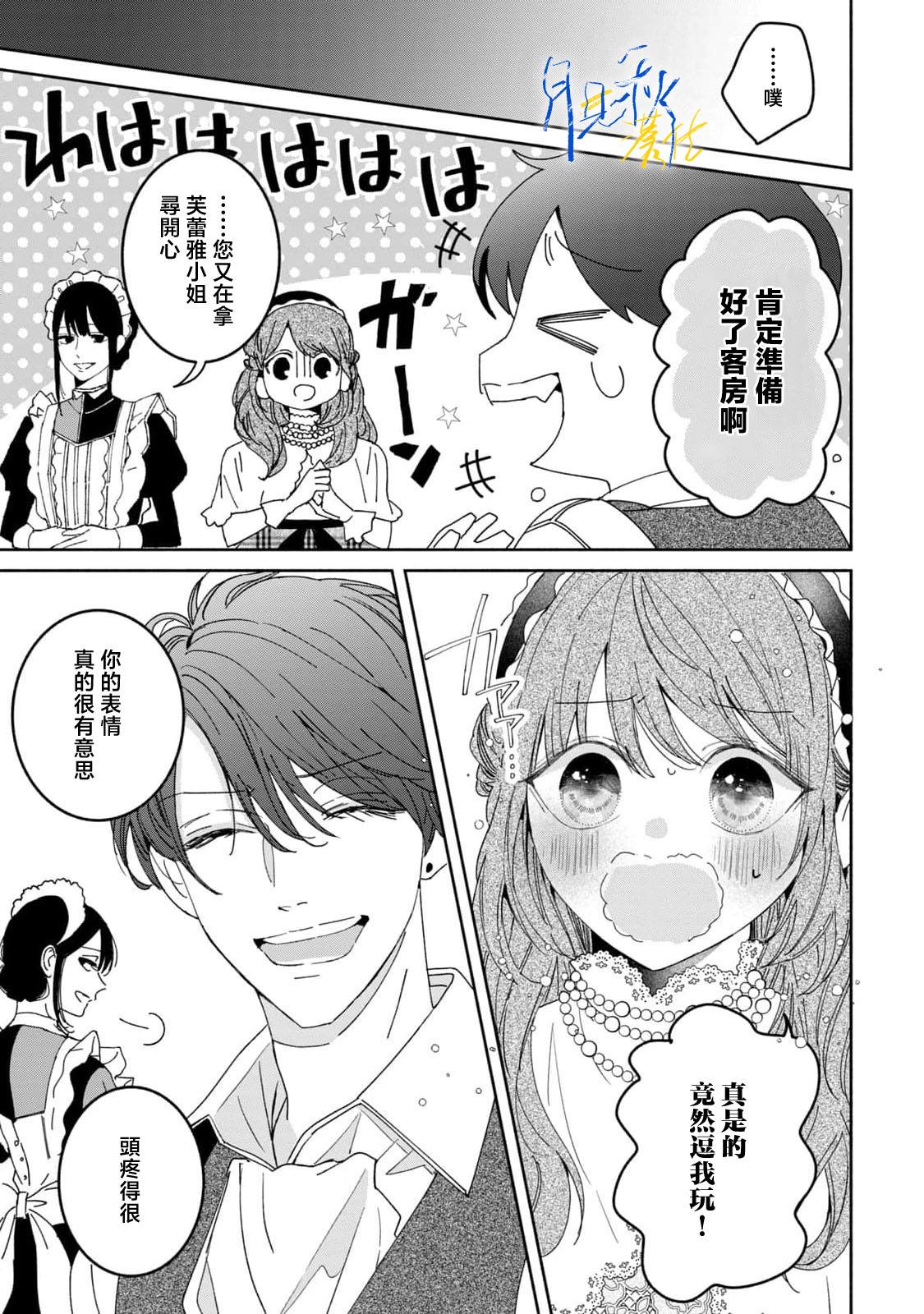 第4话6