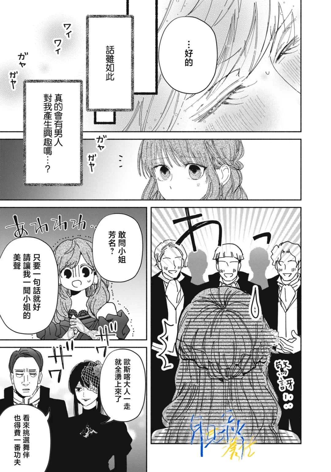 第6话34