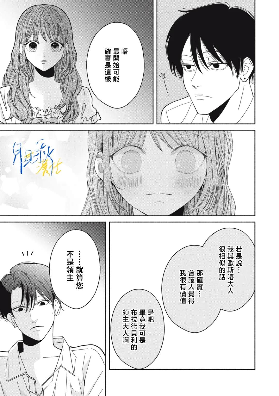 第7话24