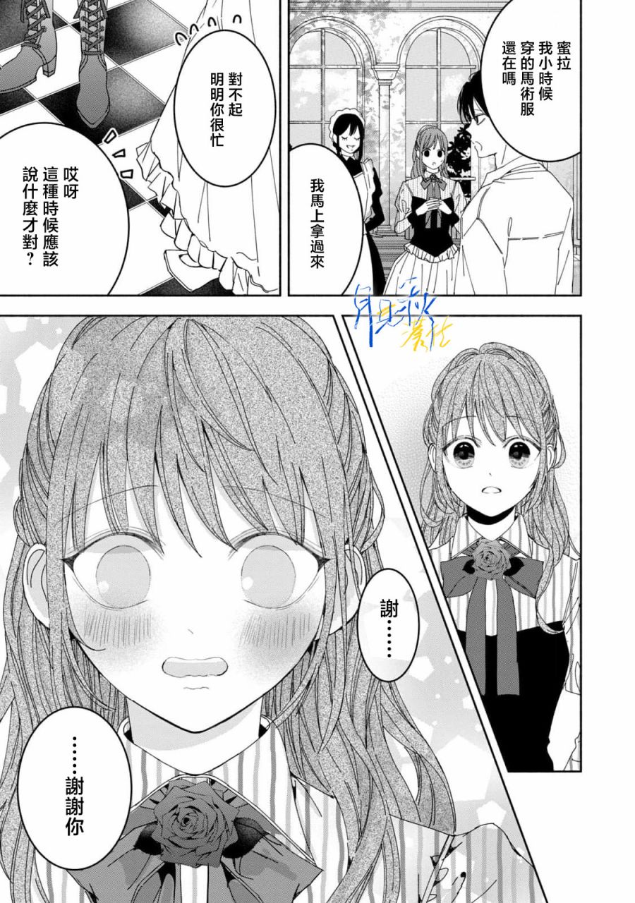 第3话6