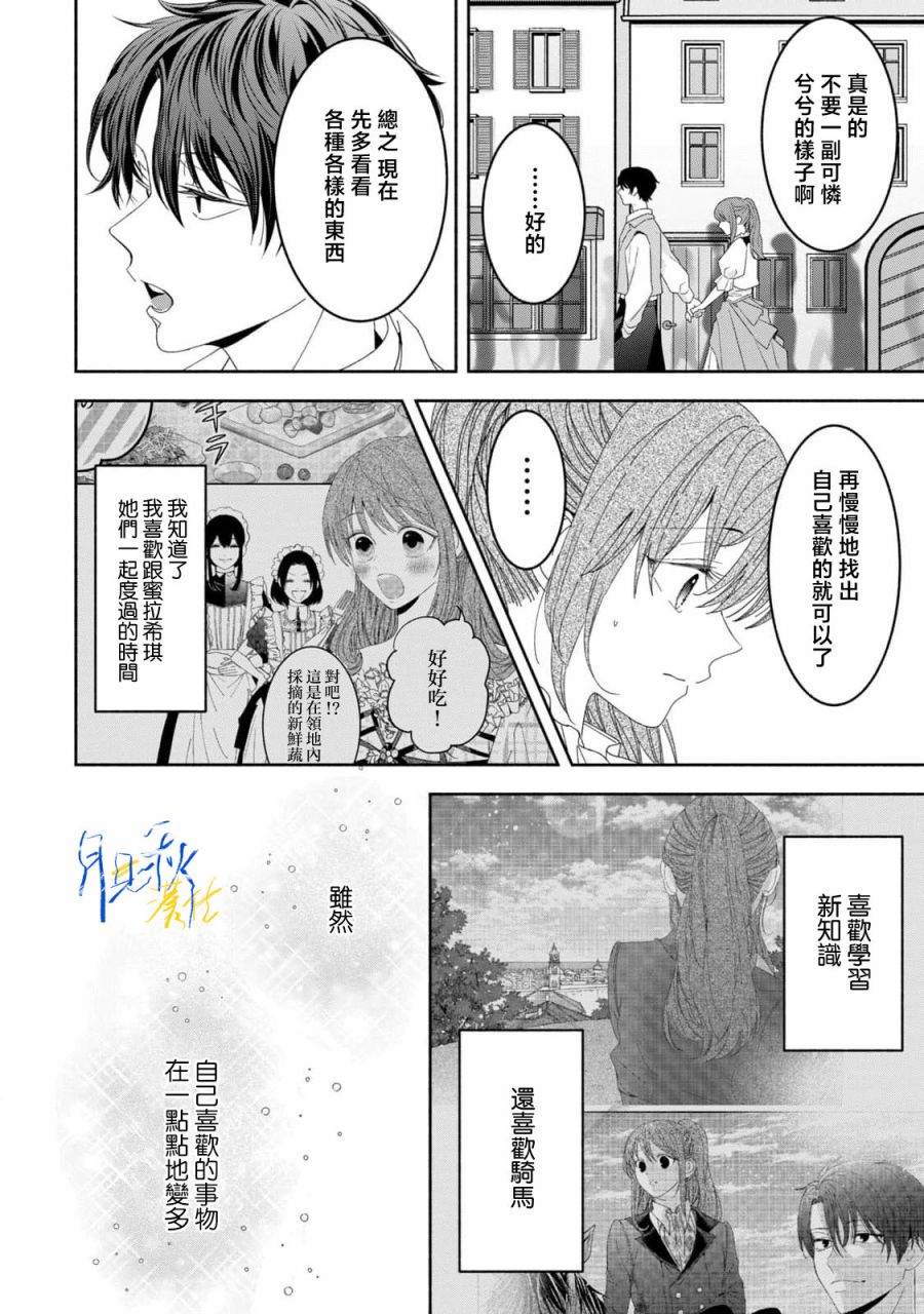 第3话23