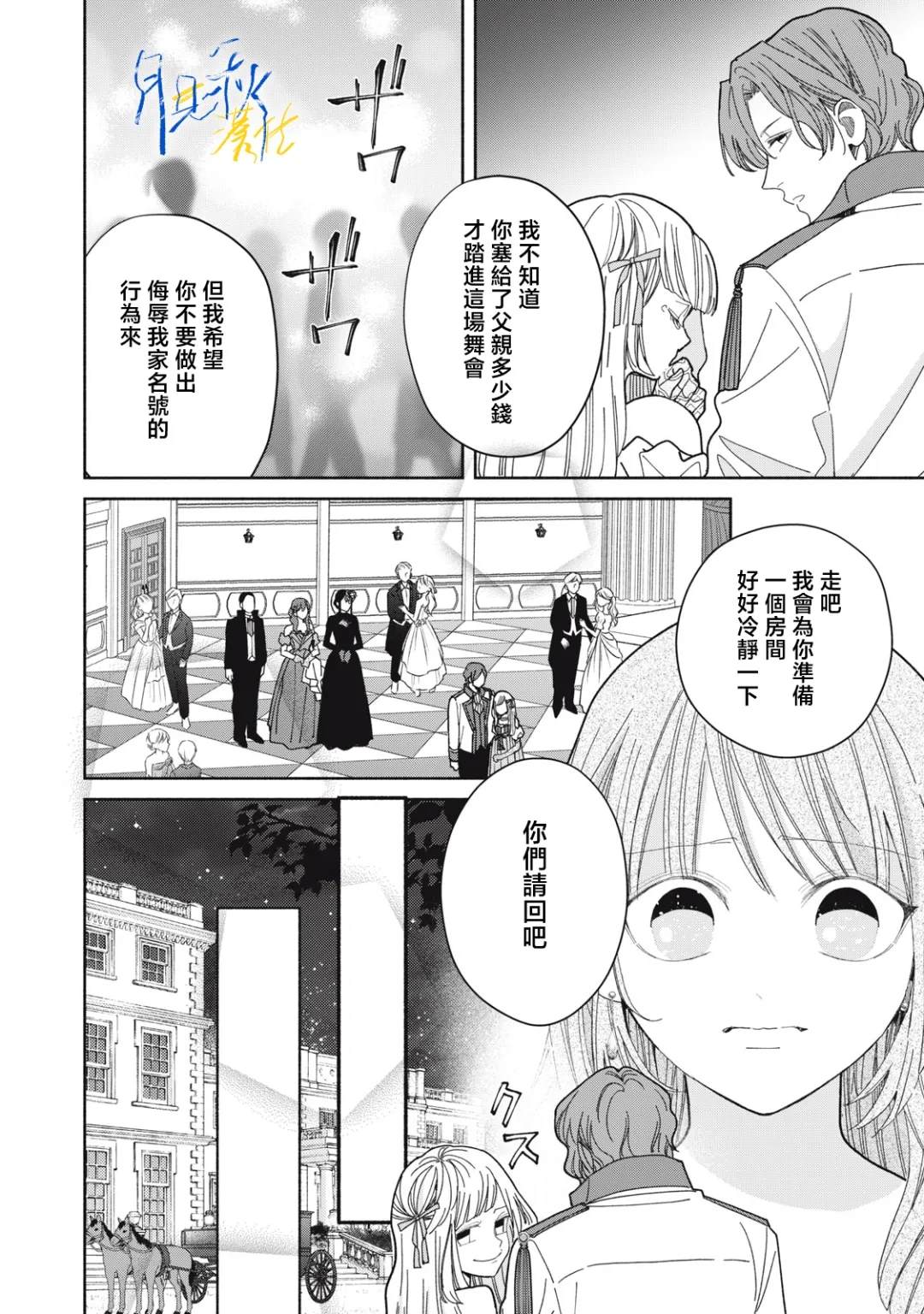 第7话5