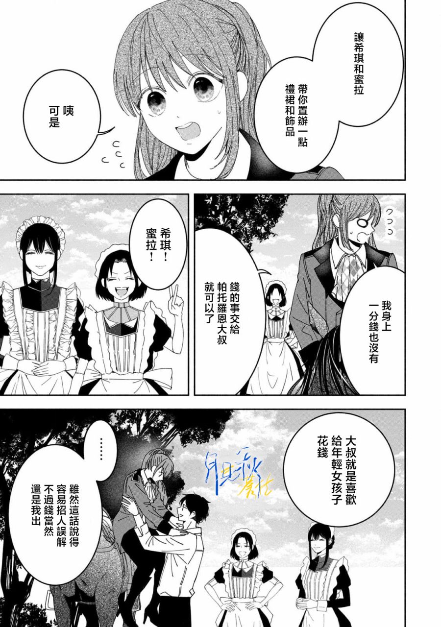 第3话16