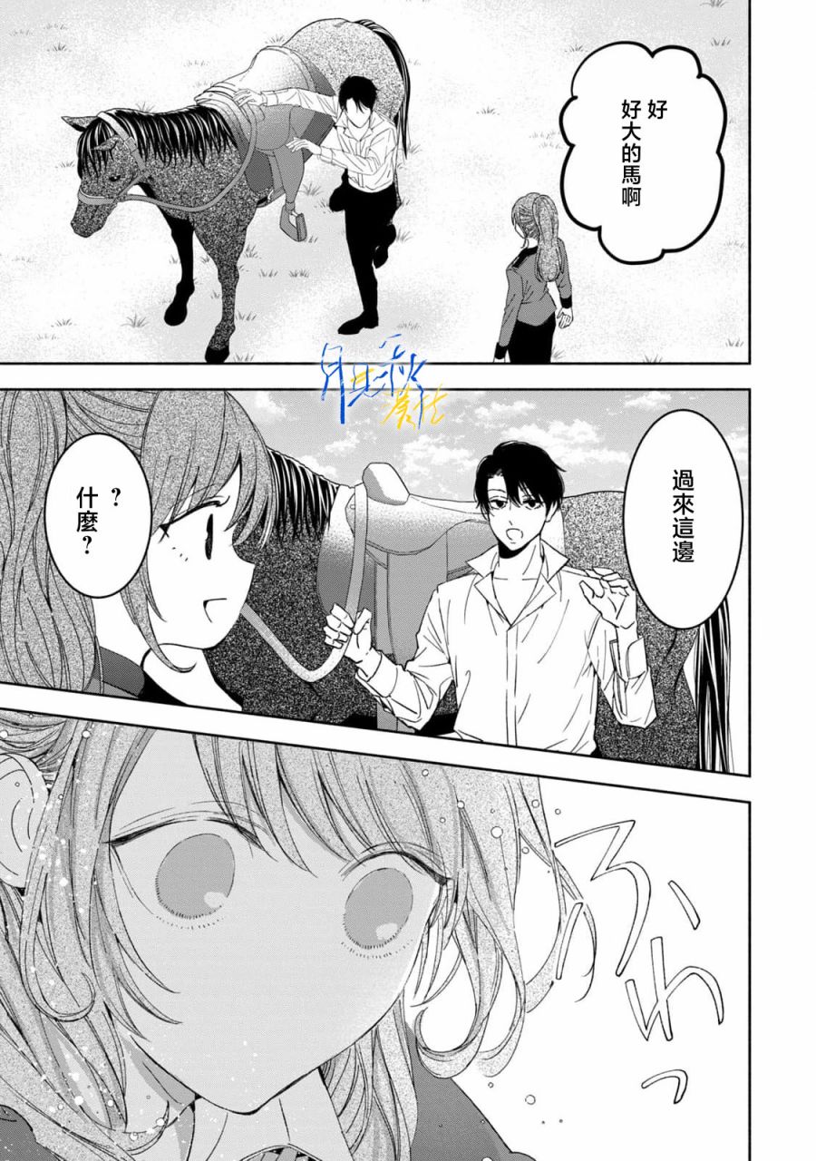 第3话10