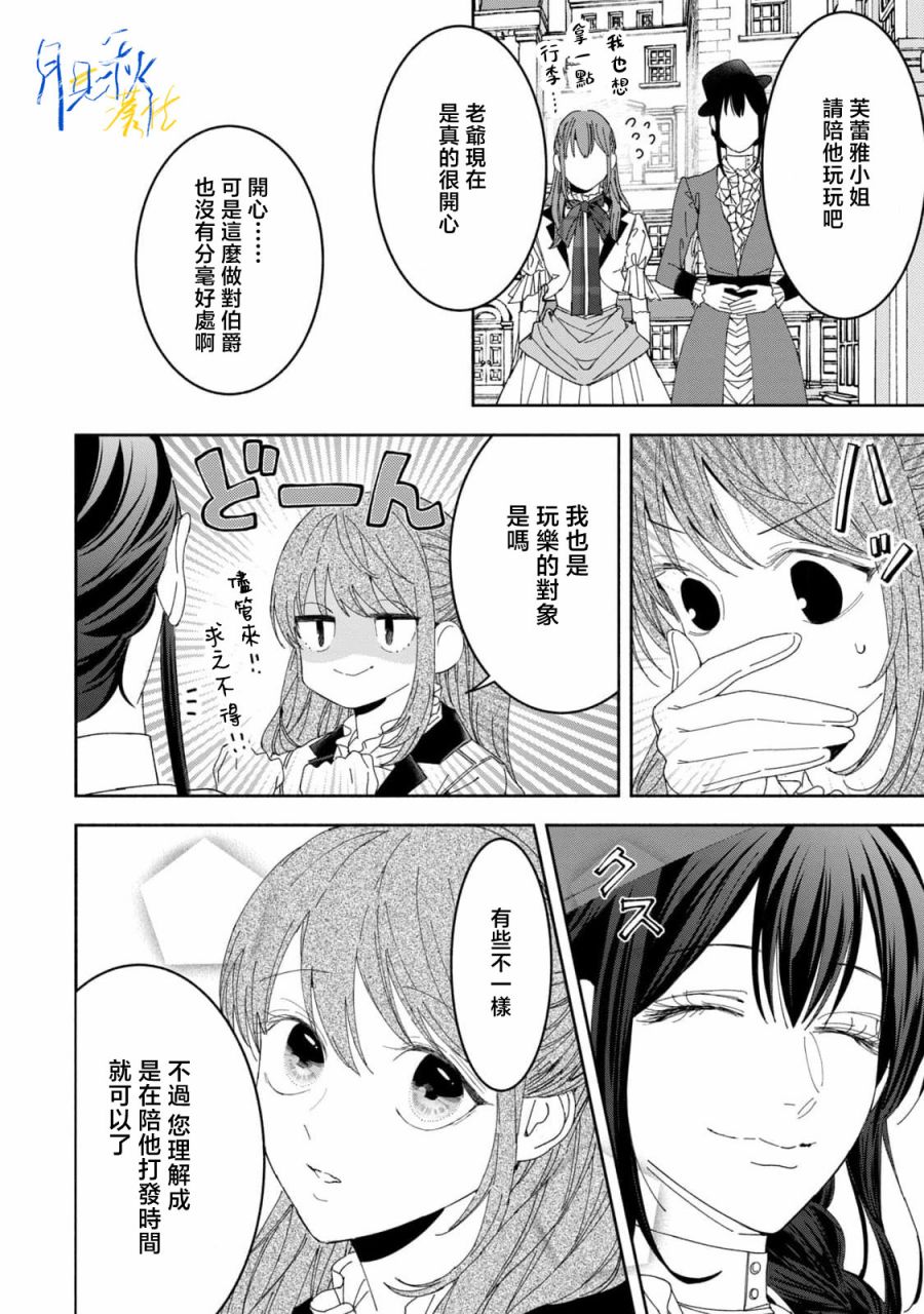 第3话37
