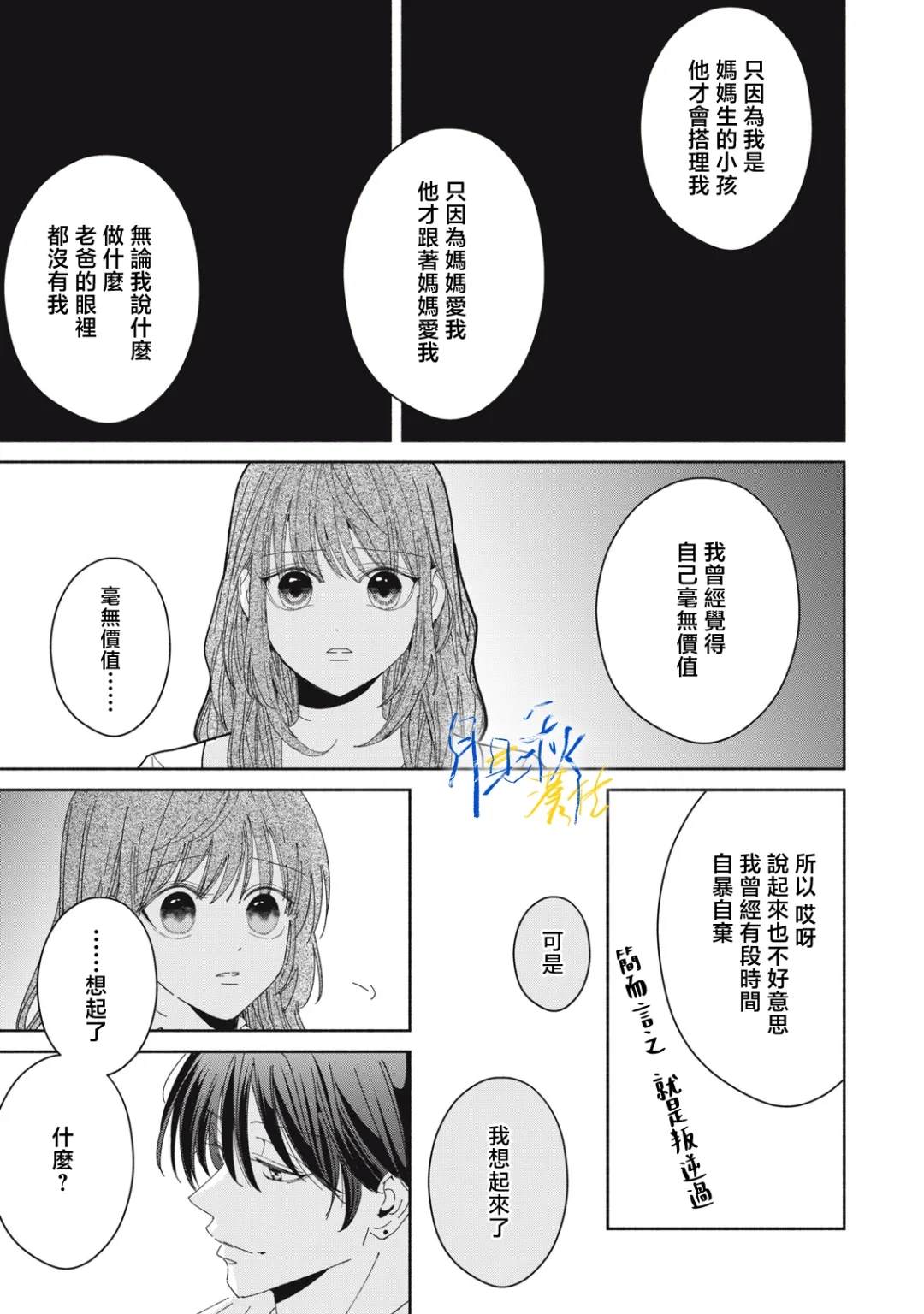 第7话20
