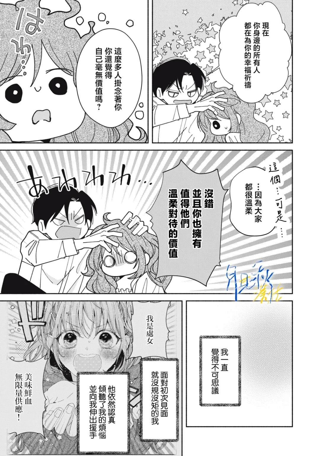 第7话22