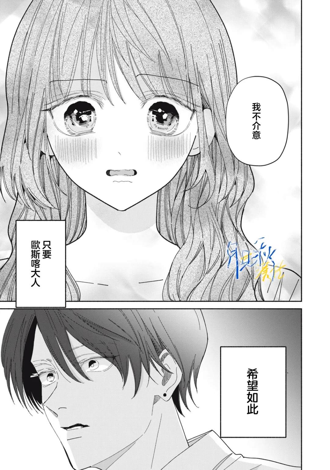 第7话32