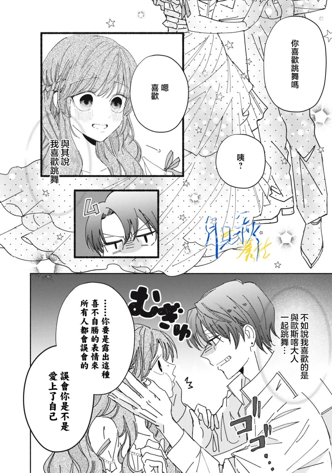 第6话25