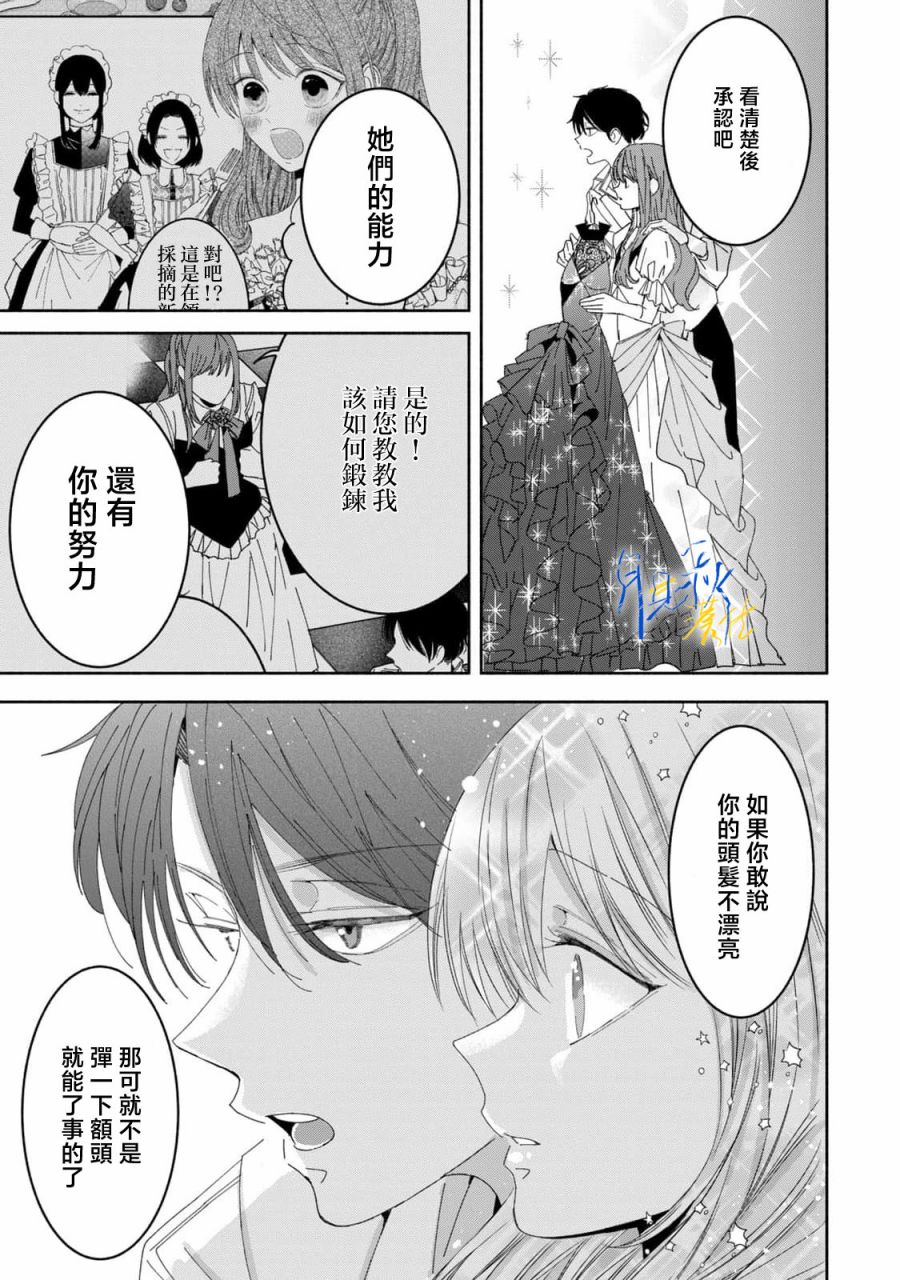 第3话30