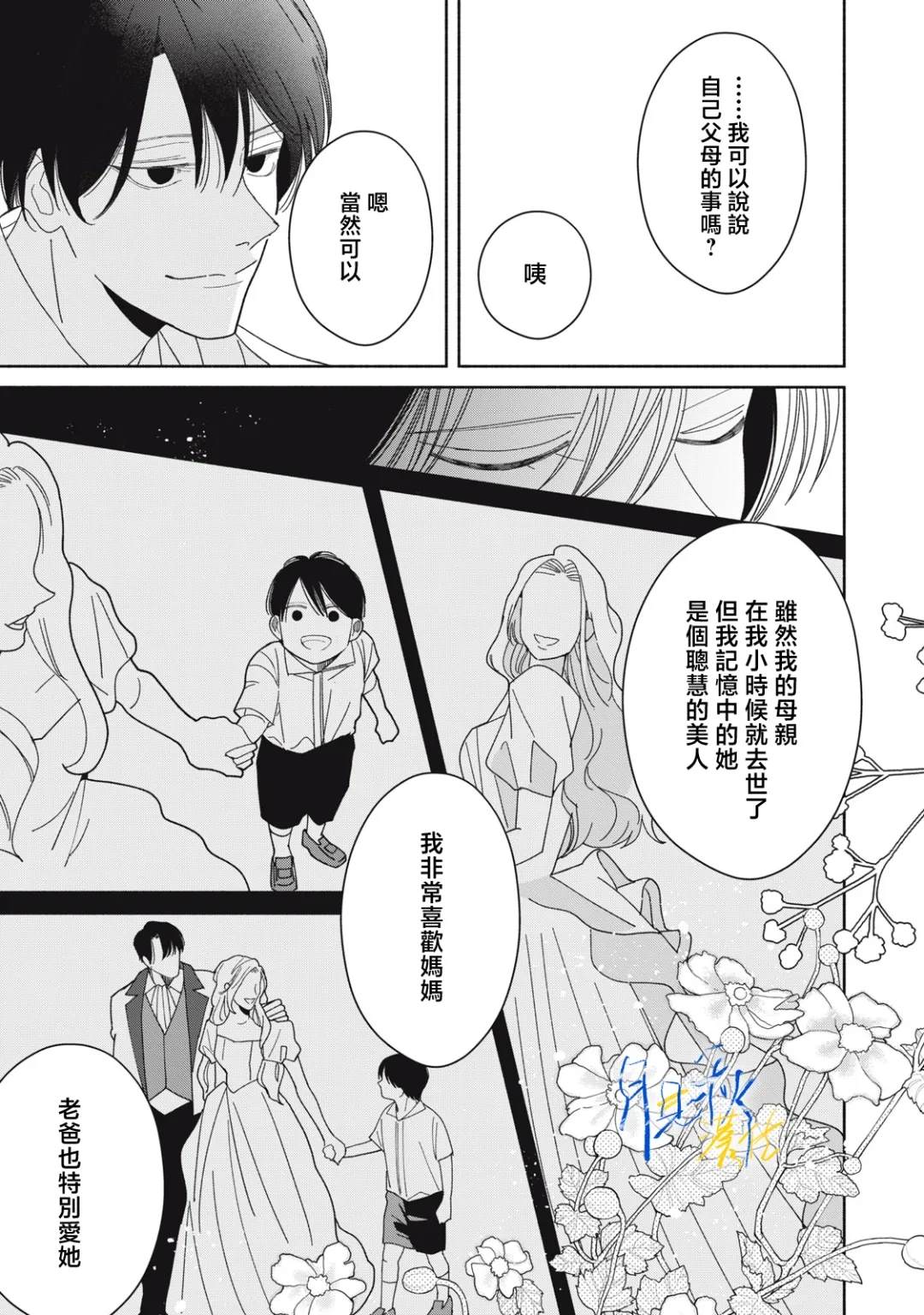 第7话18