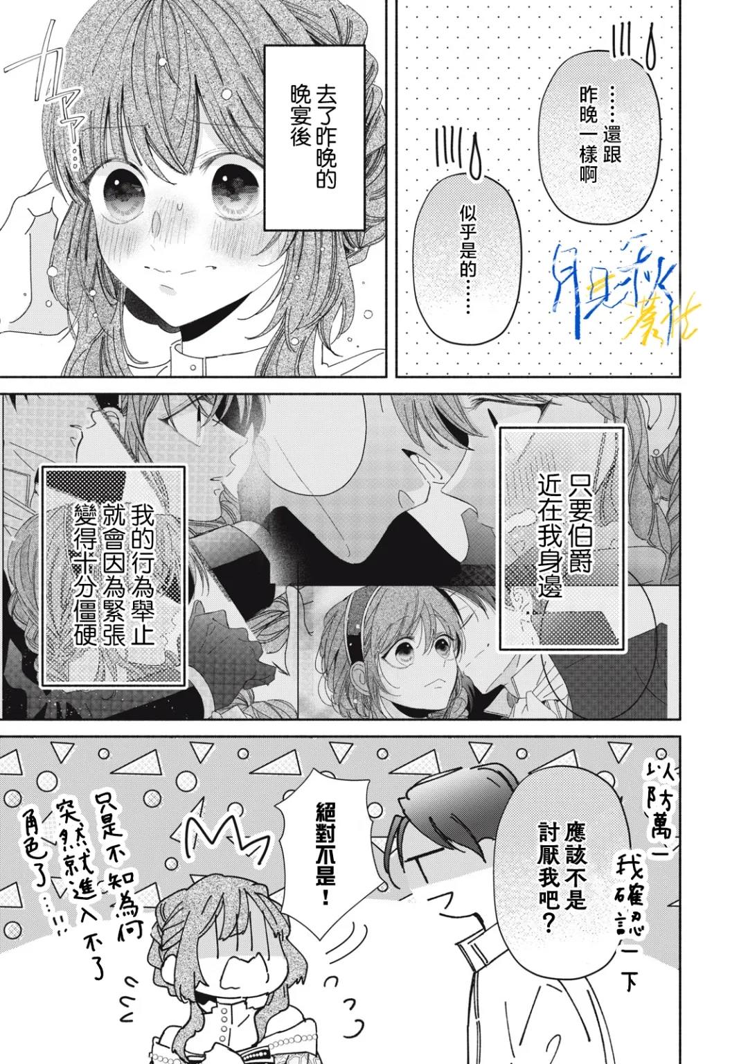 第6话2