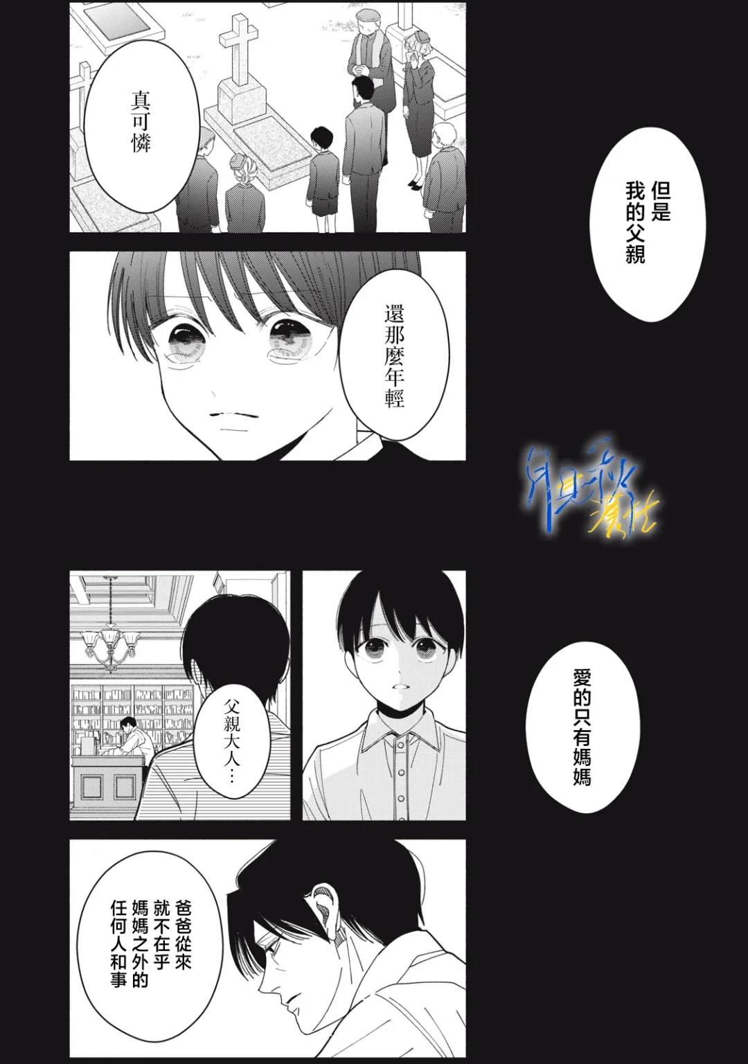 第7话19