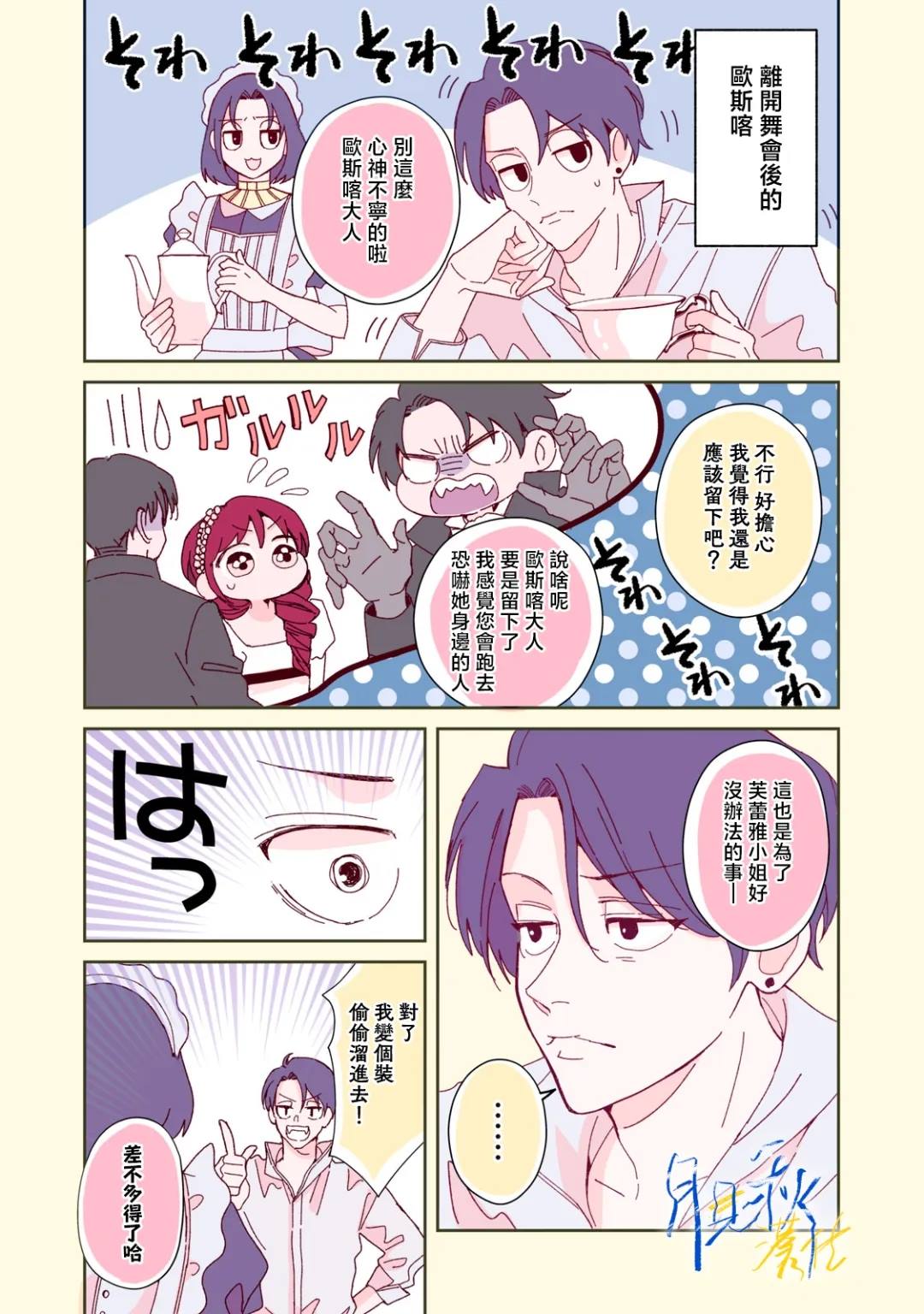 第6话40