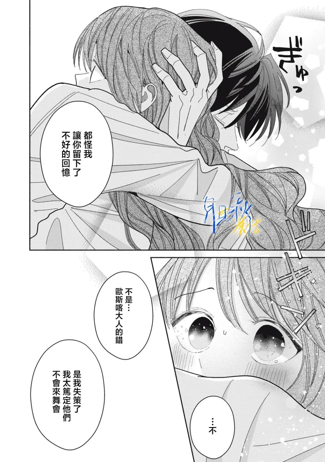 第7话15