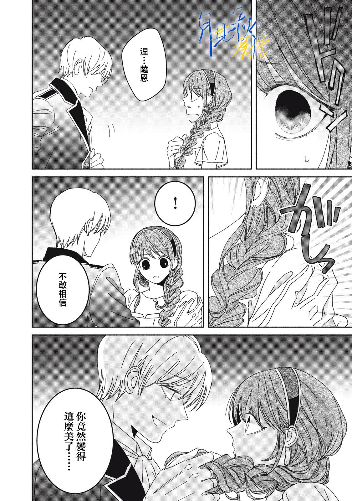 第5话24