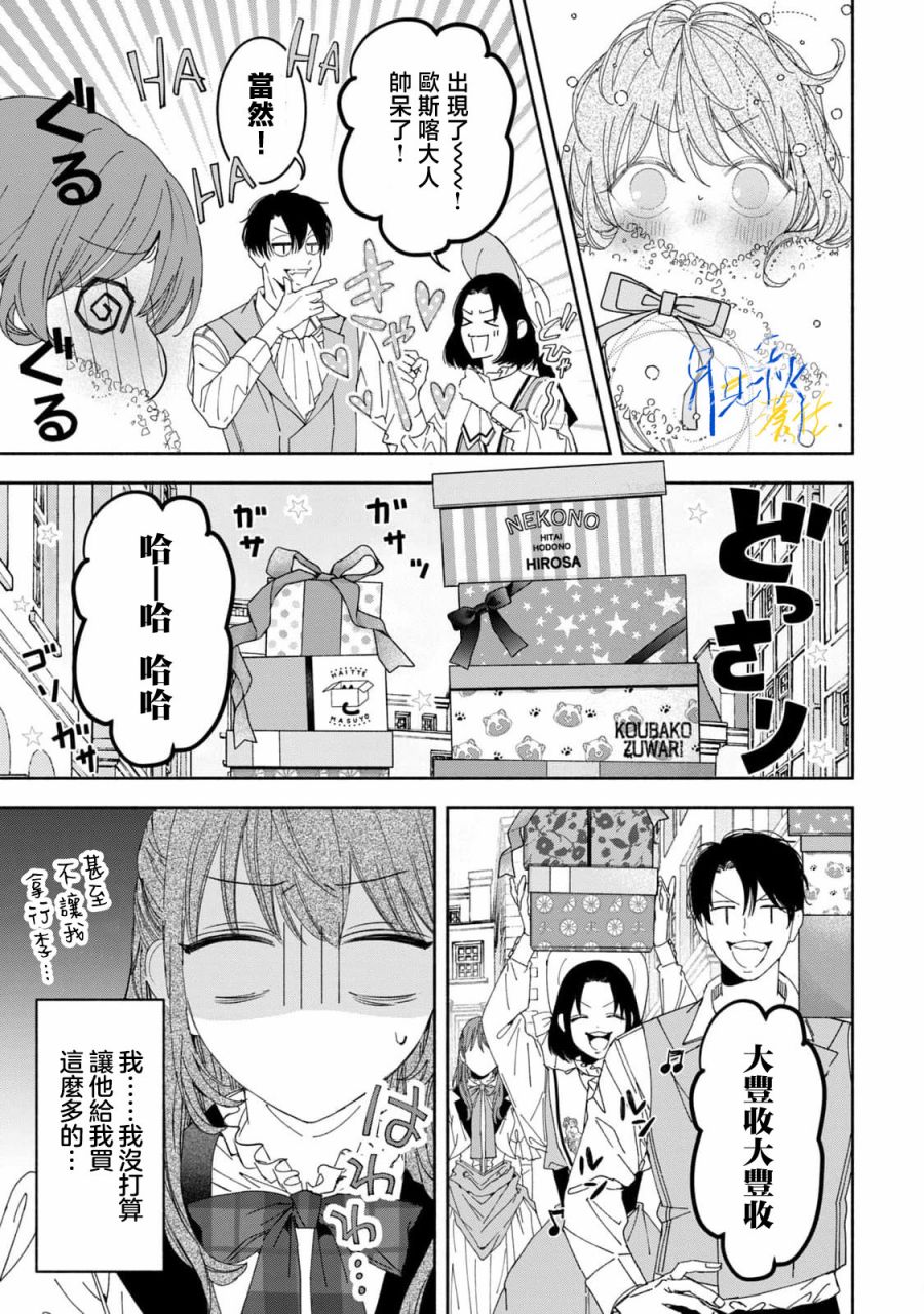 第3话36