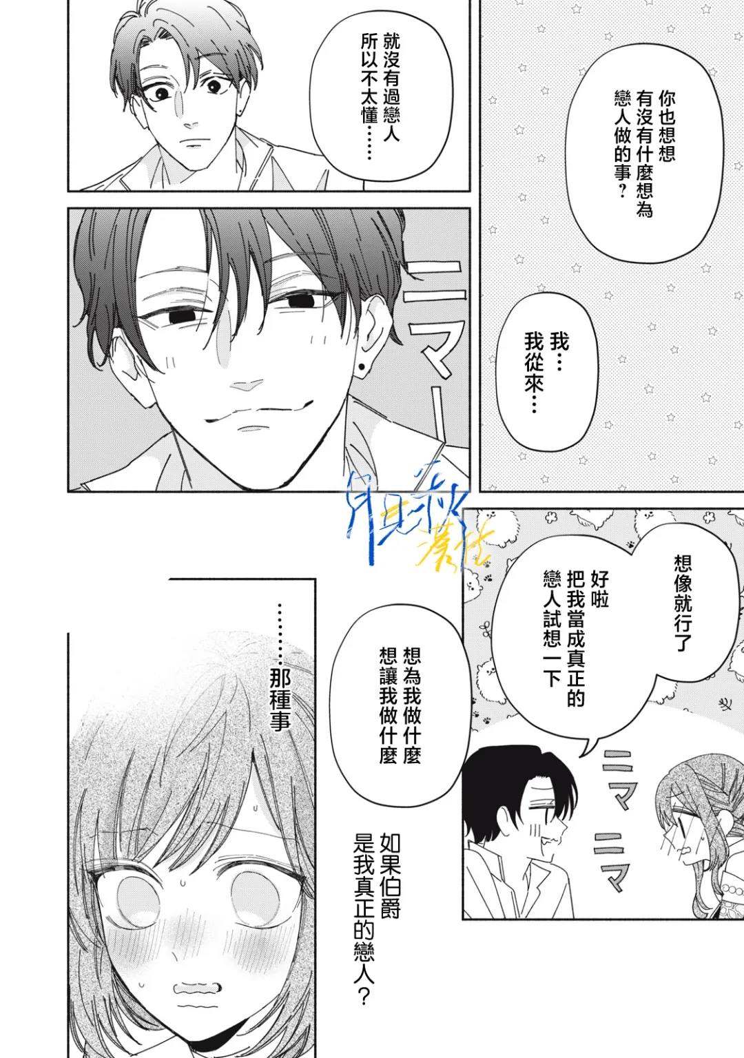 第6话7