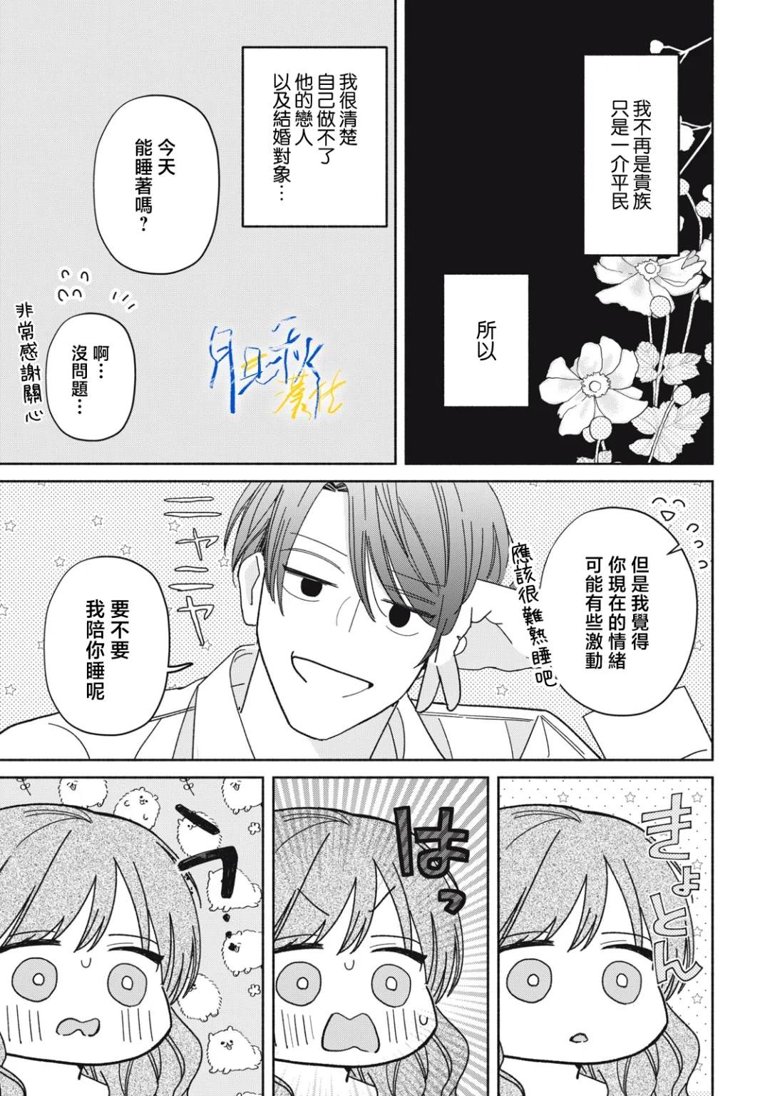 第7话30