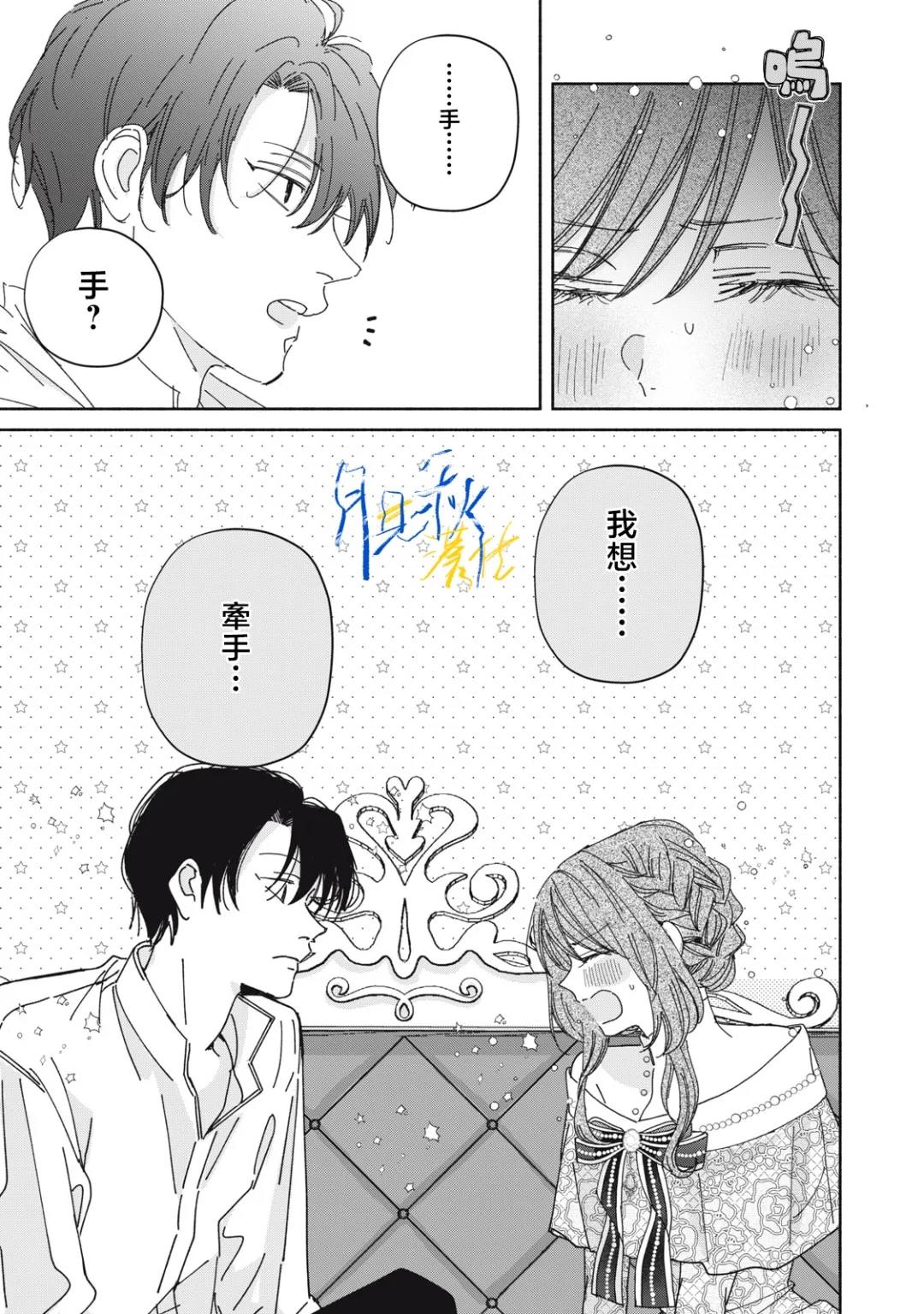第6话8