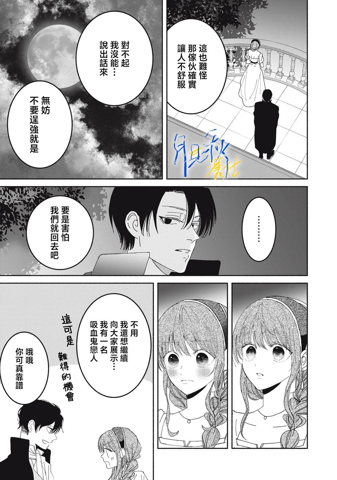 第5话33
