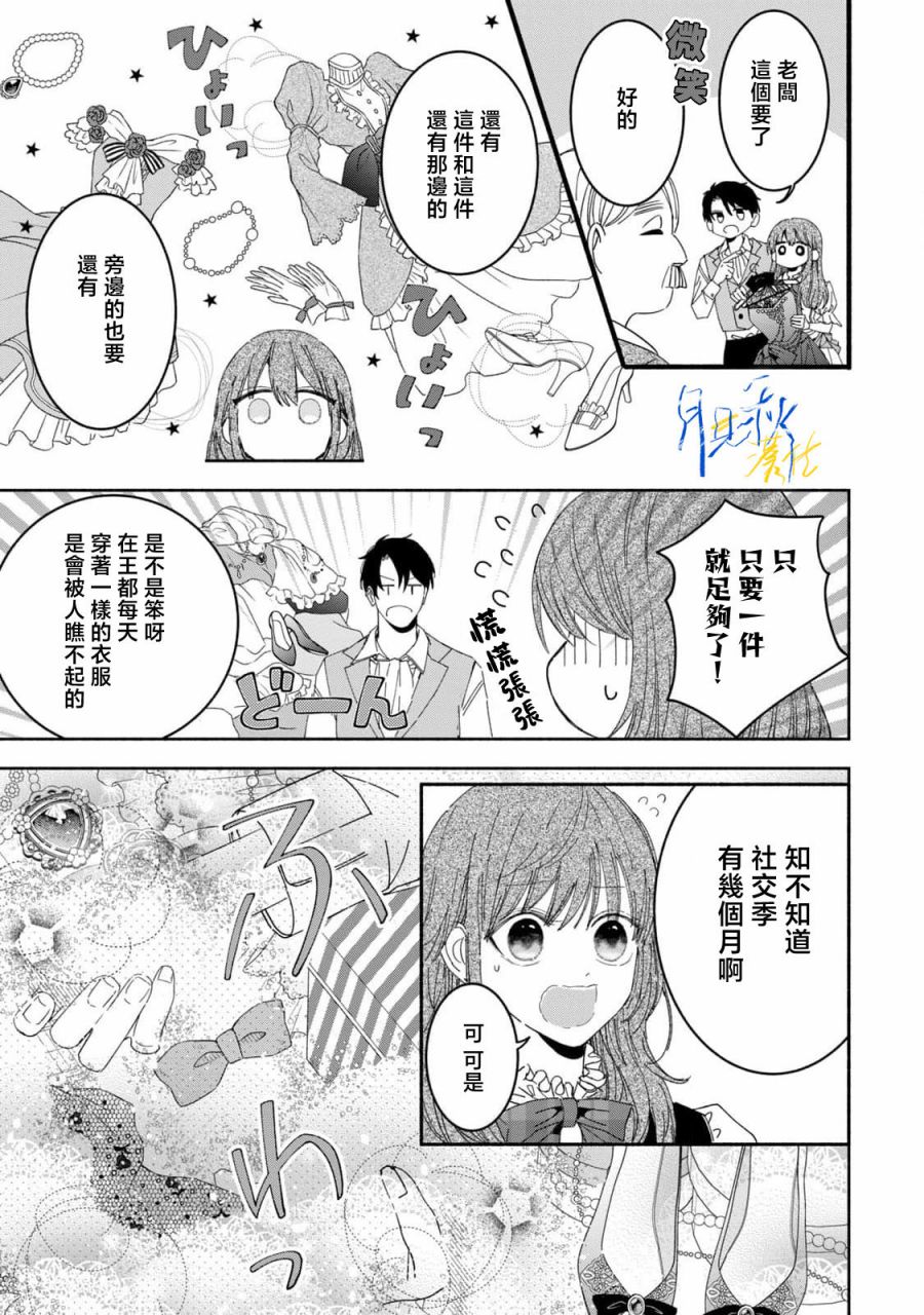 第3话34