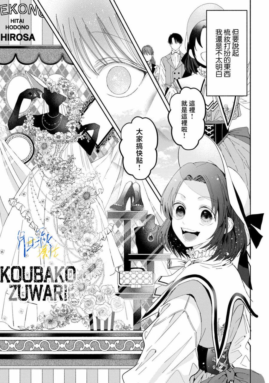第3话24
