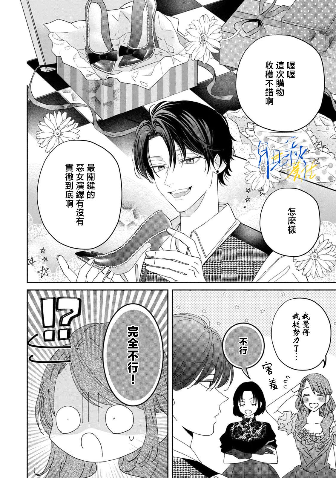 第4话31