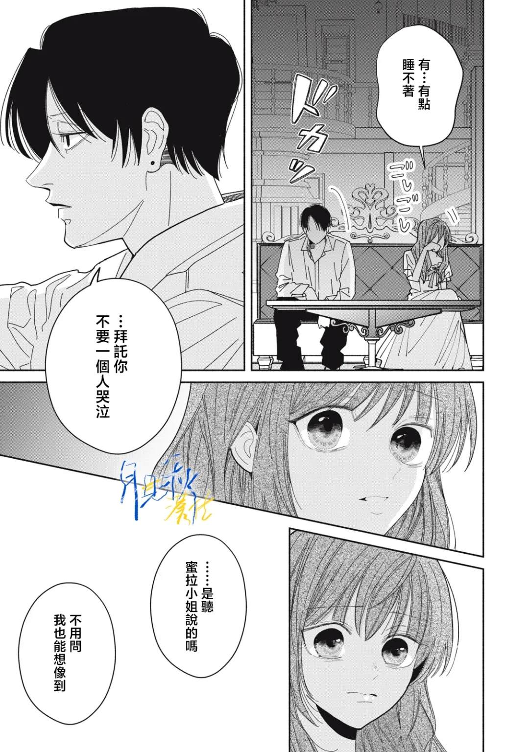 第7话14
