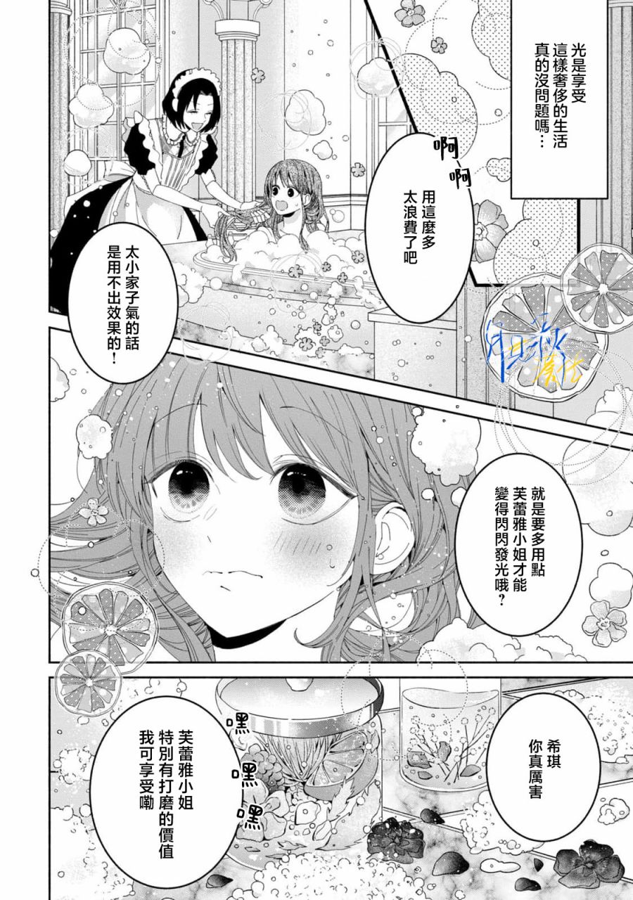 第3话1