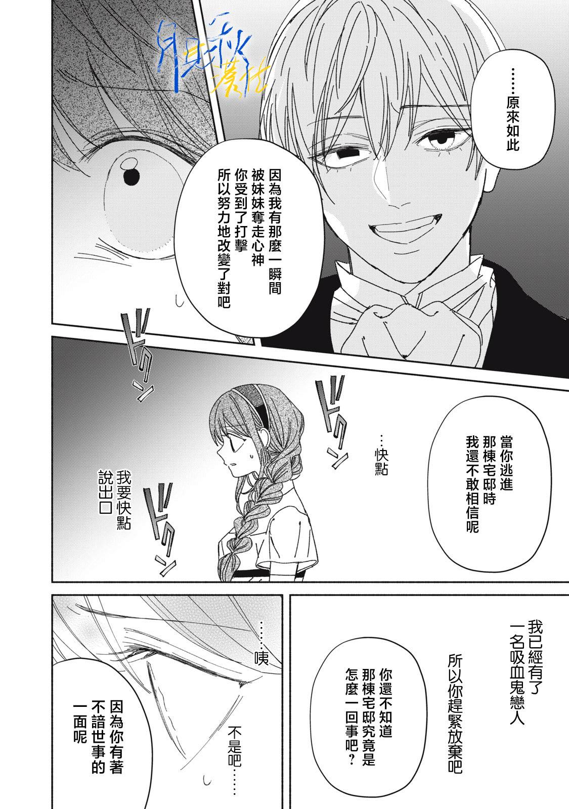 第5话26