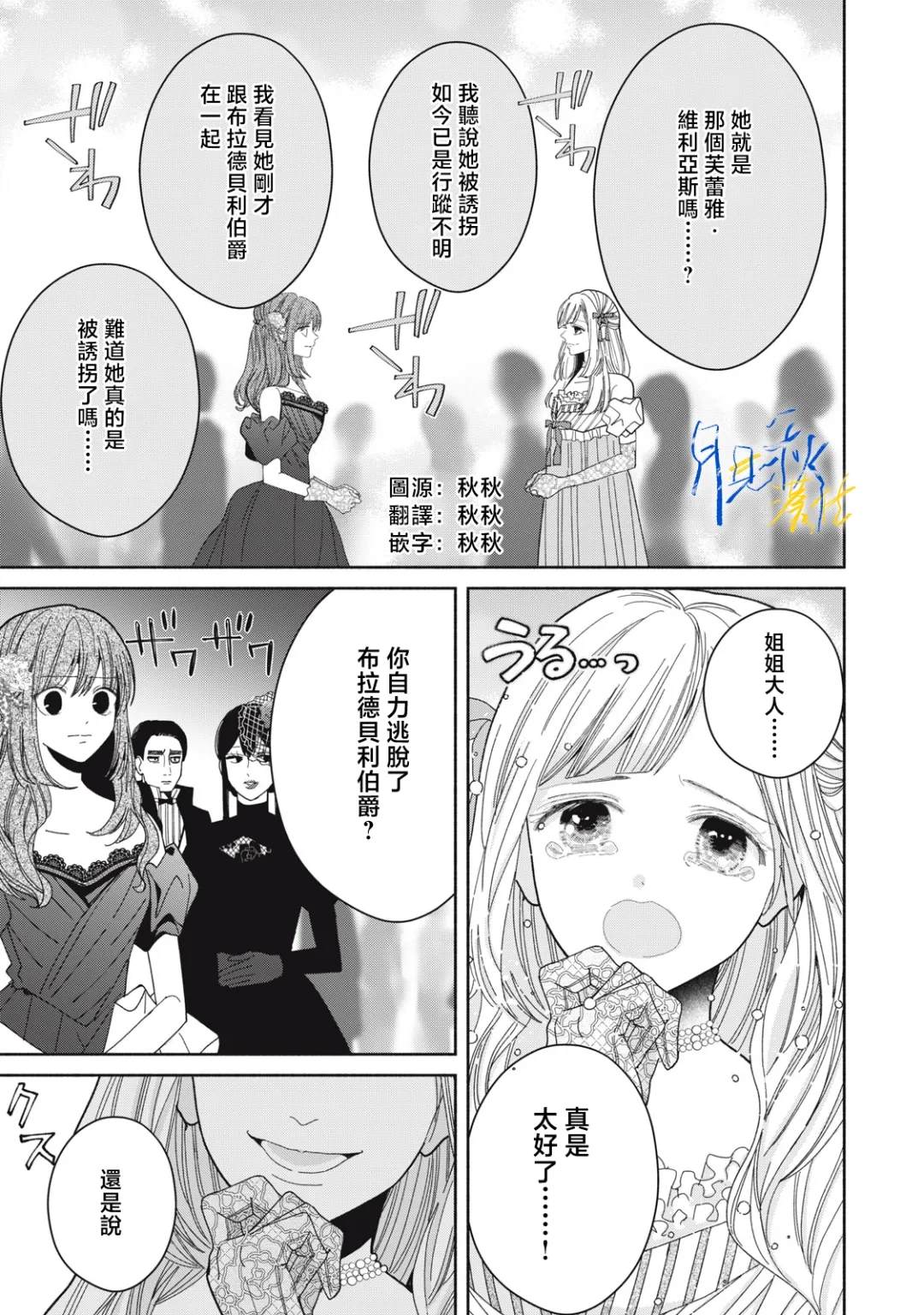 第7话0