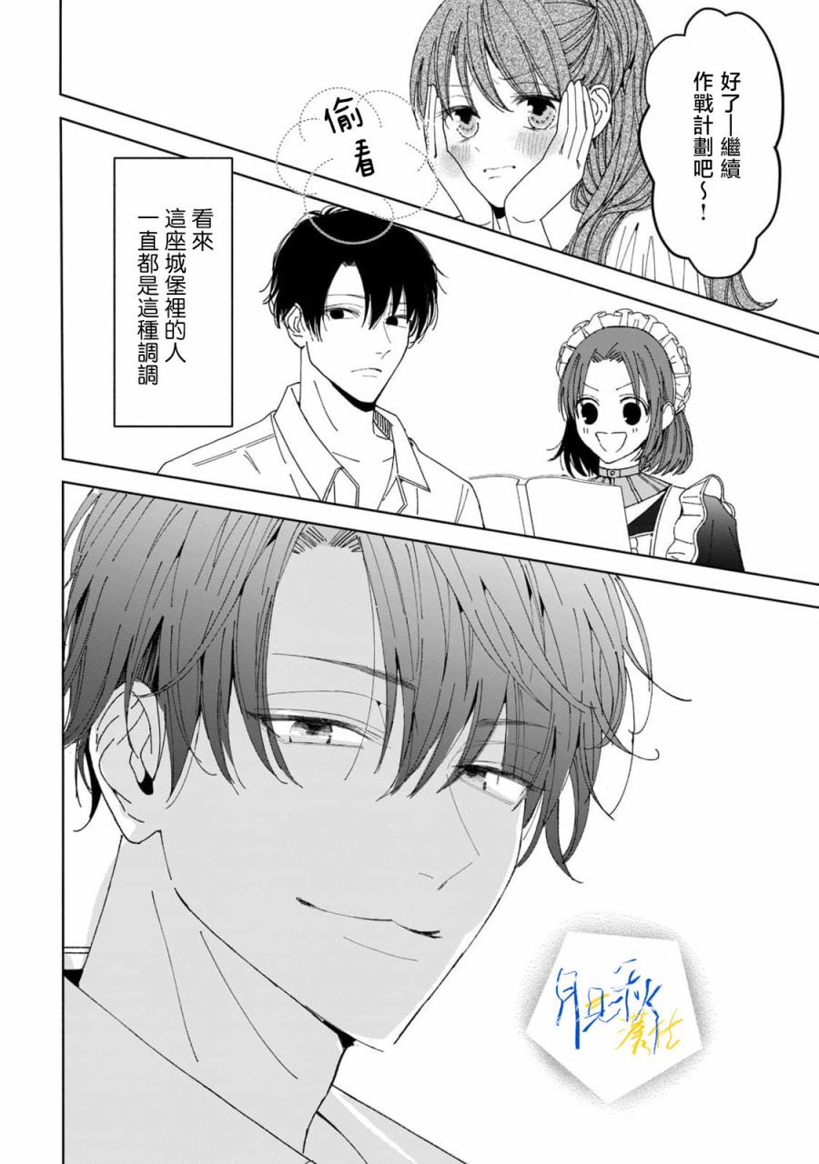 第2话38