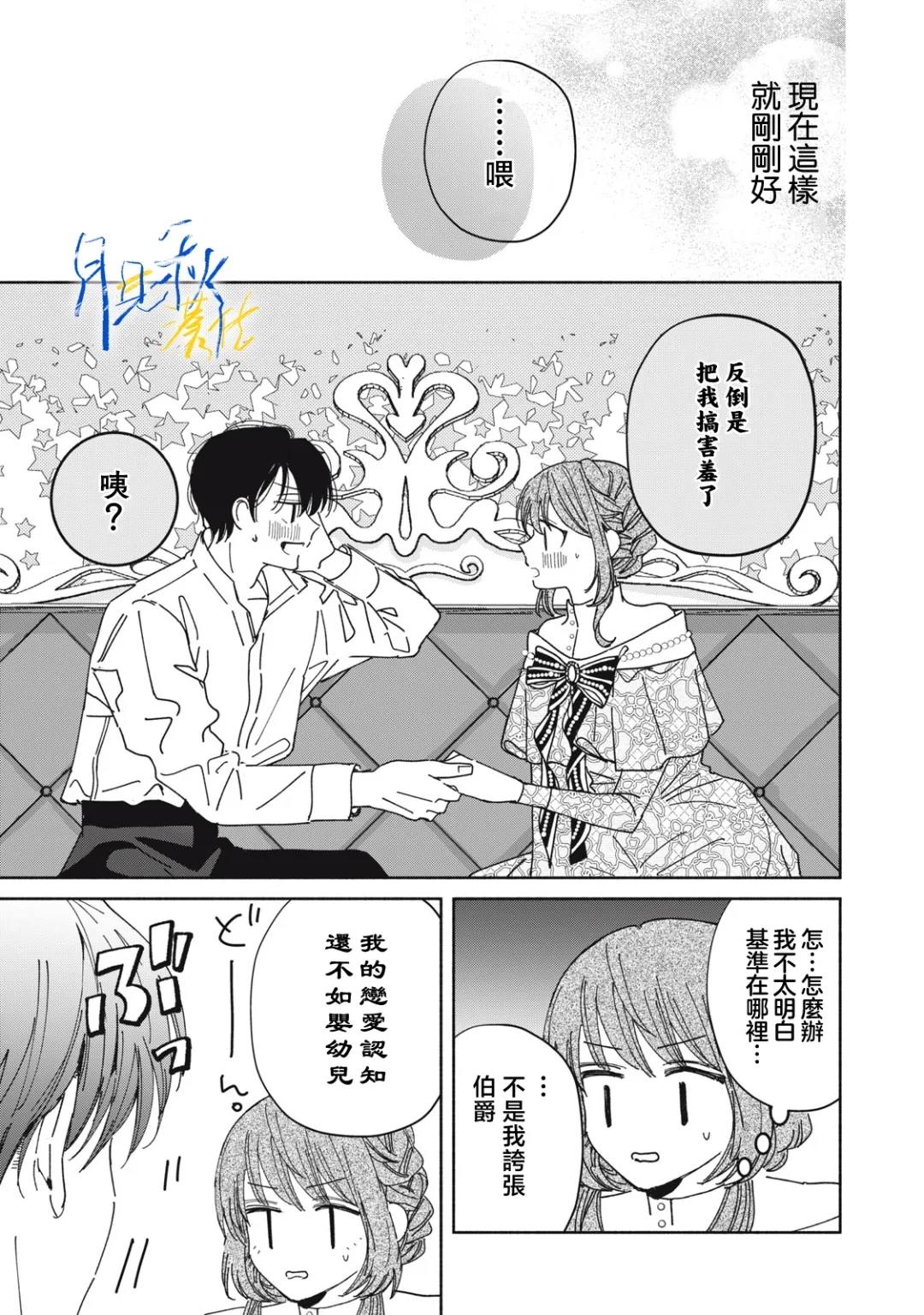 第6话12