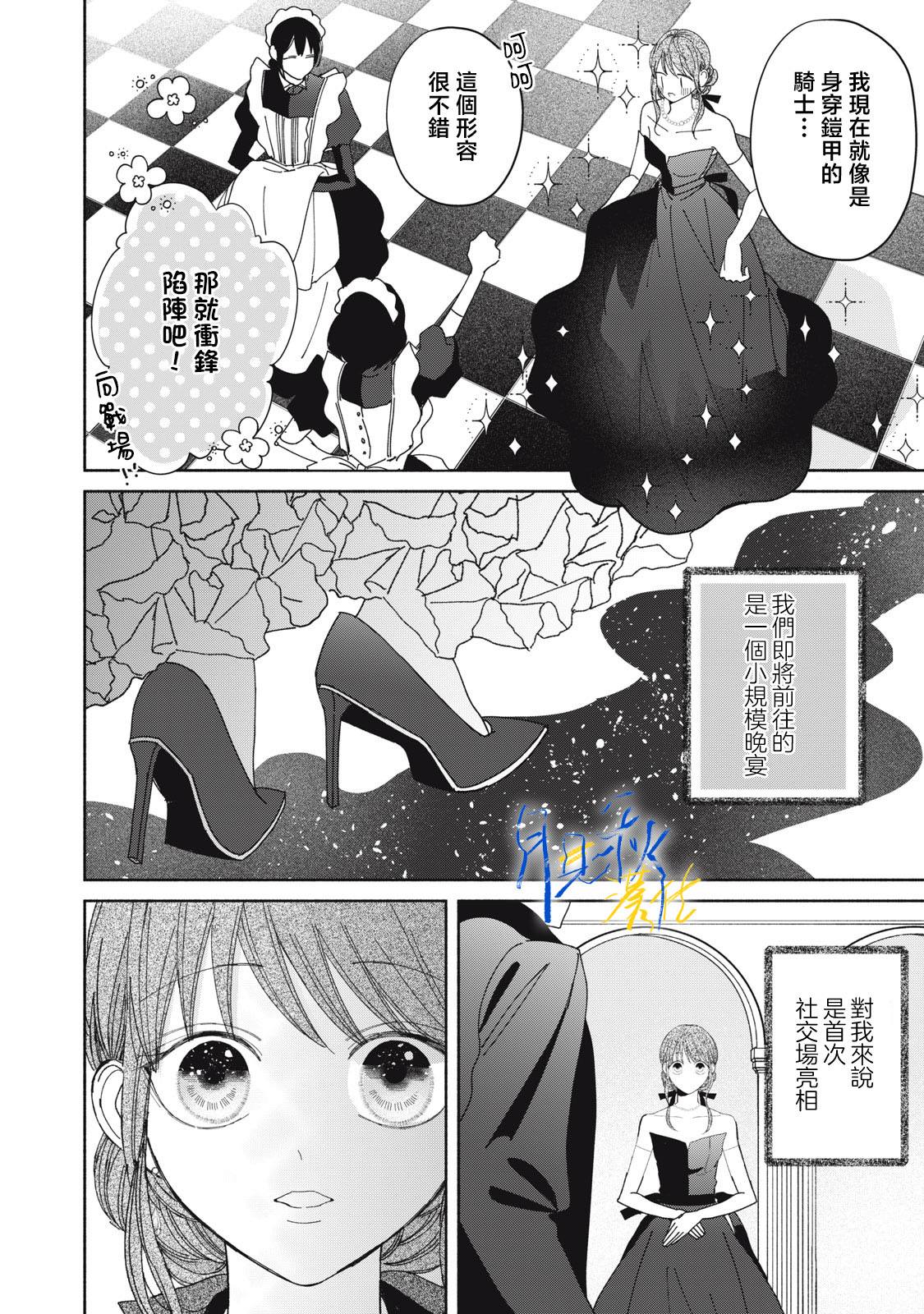 第5话4