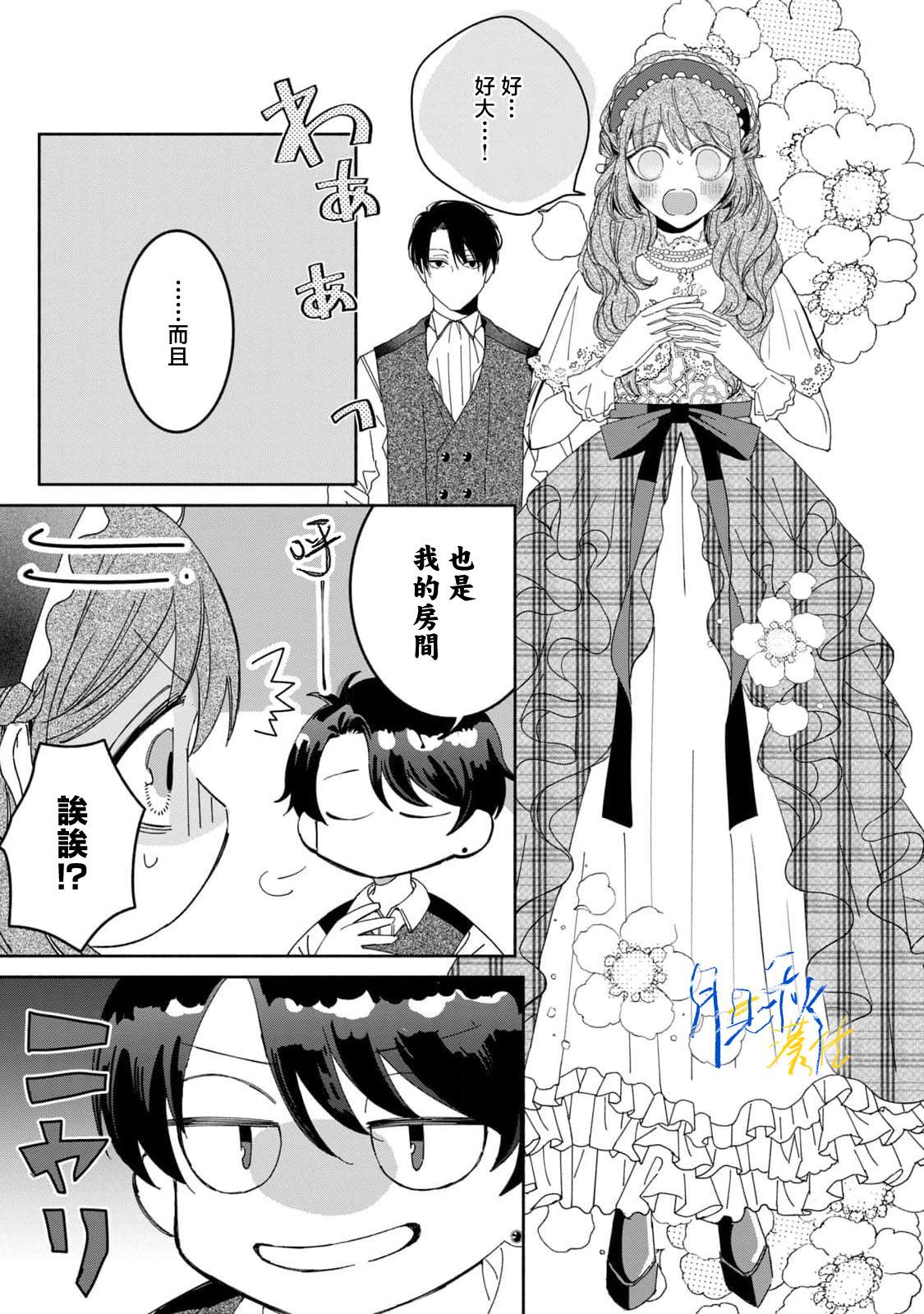 第4话4