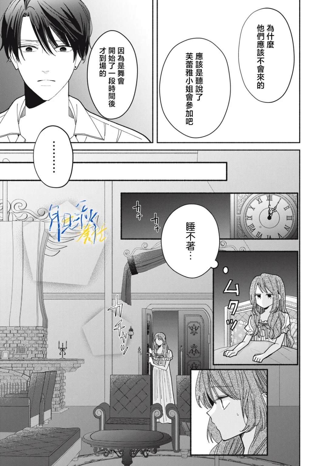 第7话10