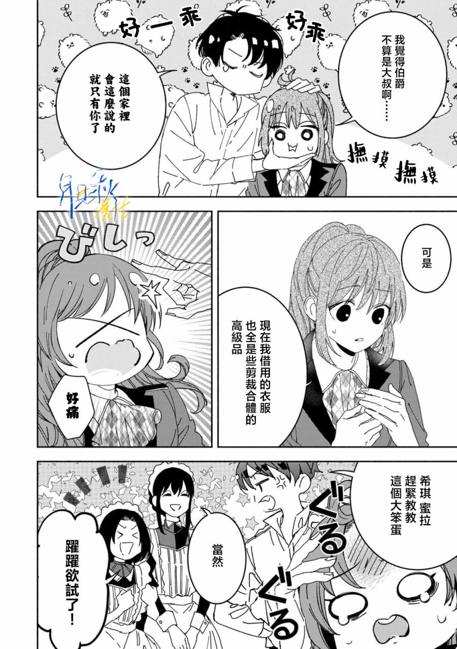 第3话17
