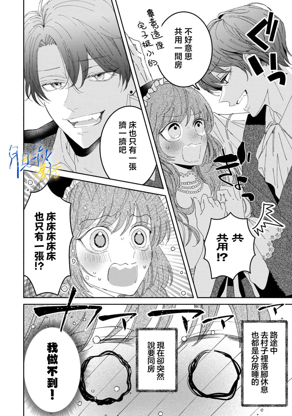 第4话5