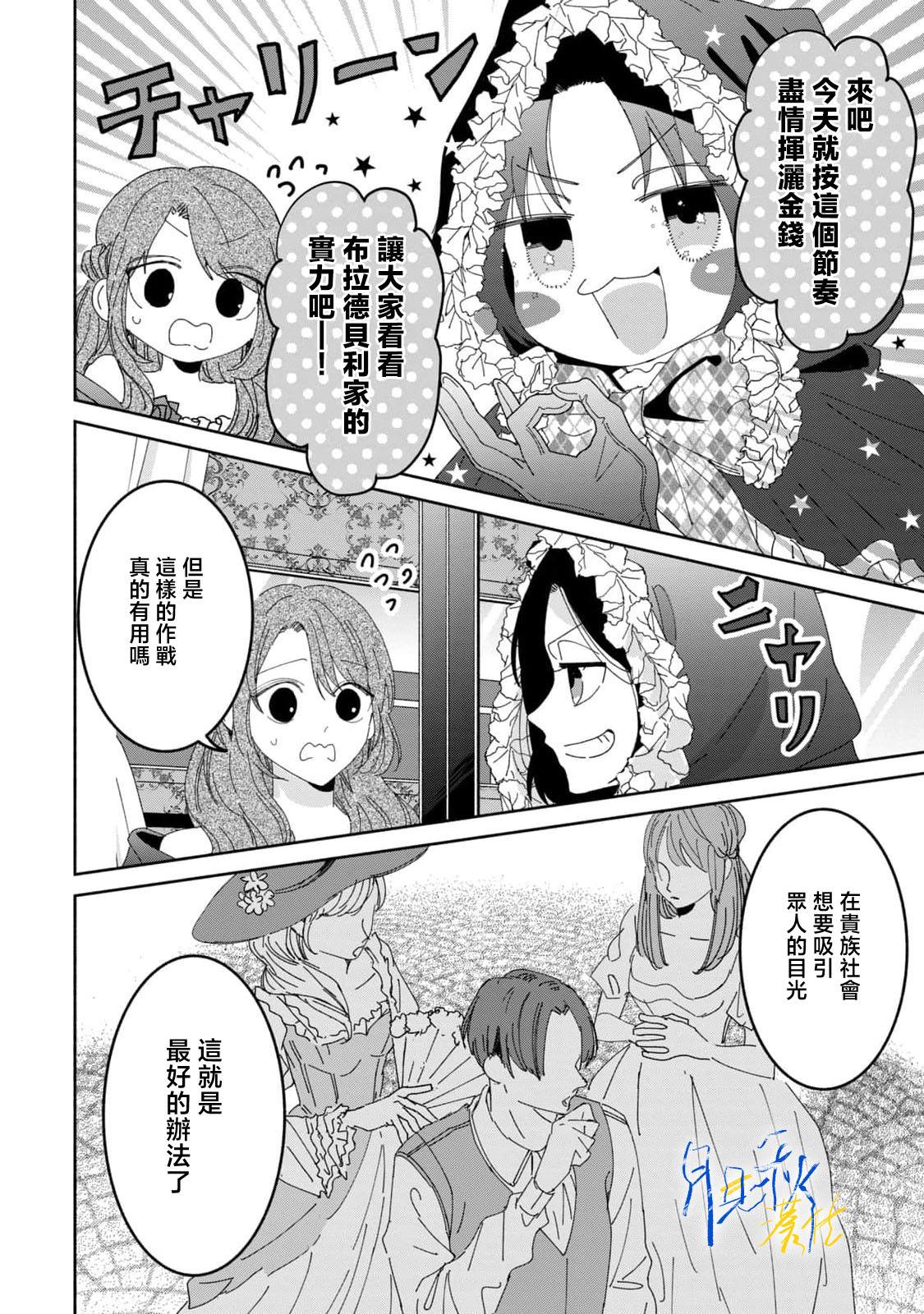 第4话29